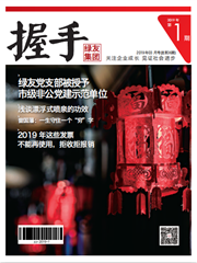 2019第1期
